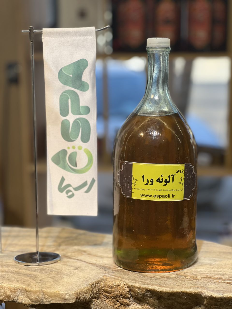 روغن آلوئه ورا