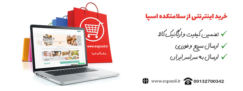 خرید اینترنتی سلامتکده اسپا