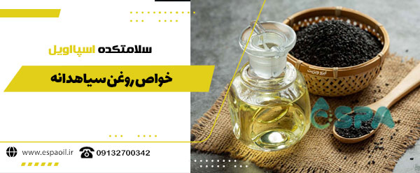 خواص روغن زیتون 10 فایده علمی برای سلامت قلب، پوست و مو ✨ در این مقاله ارزش غذایی، روشهای مصرف و نحوه تشخیص روغن زیتون اصل را بررسی میکنیم خواص روغن سیاهدانه